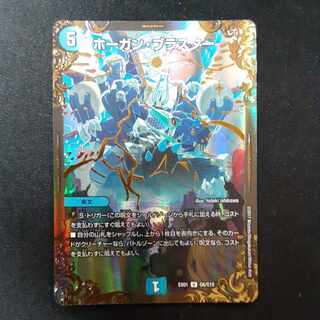 Hogan Blaster (Ultra Golden Card Spec.) U-foil G6/G10