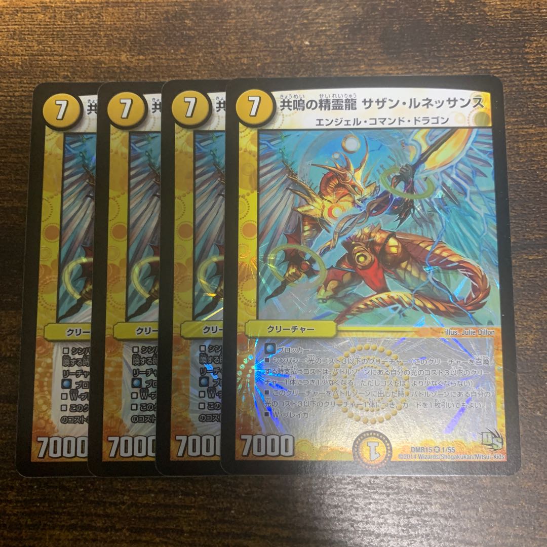 Spirit Dragon of Resonance Southern Renaissance VR 1/55