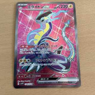 ミライドンex(SR)