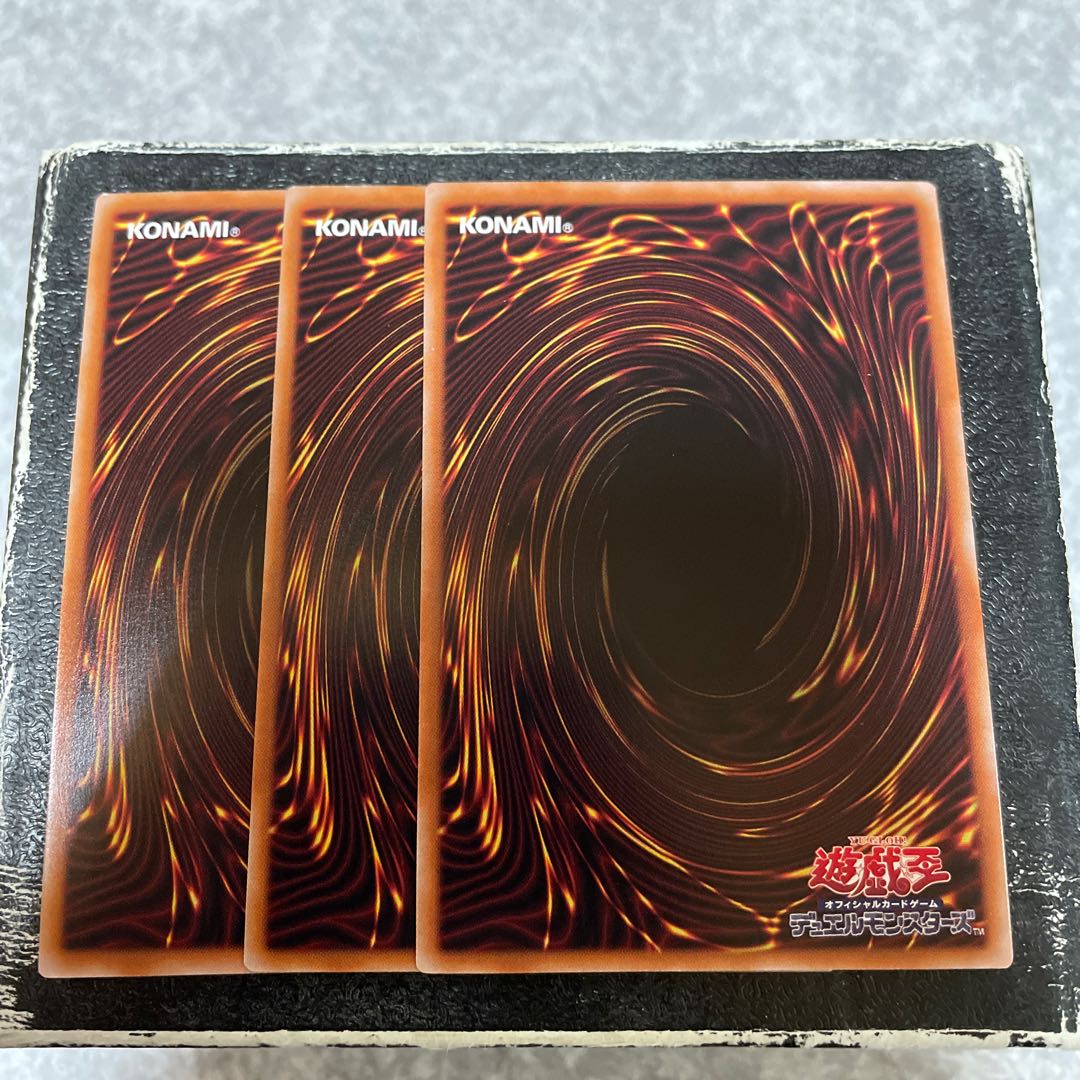 融合強兵 スーパーレア3枚