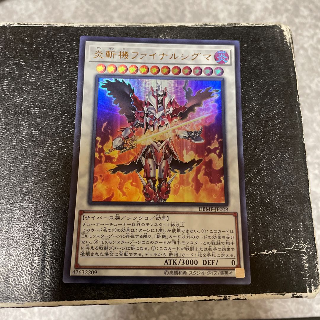 Geomathmech Final Sigma Ultra Rare JP008