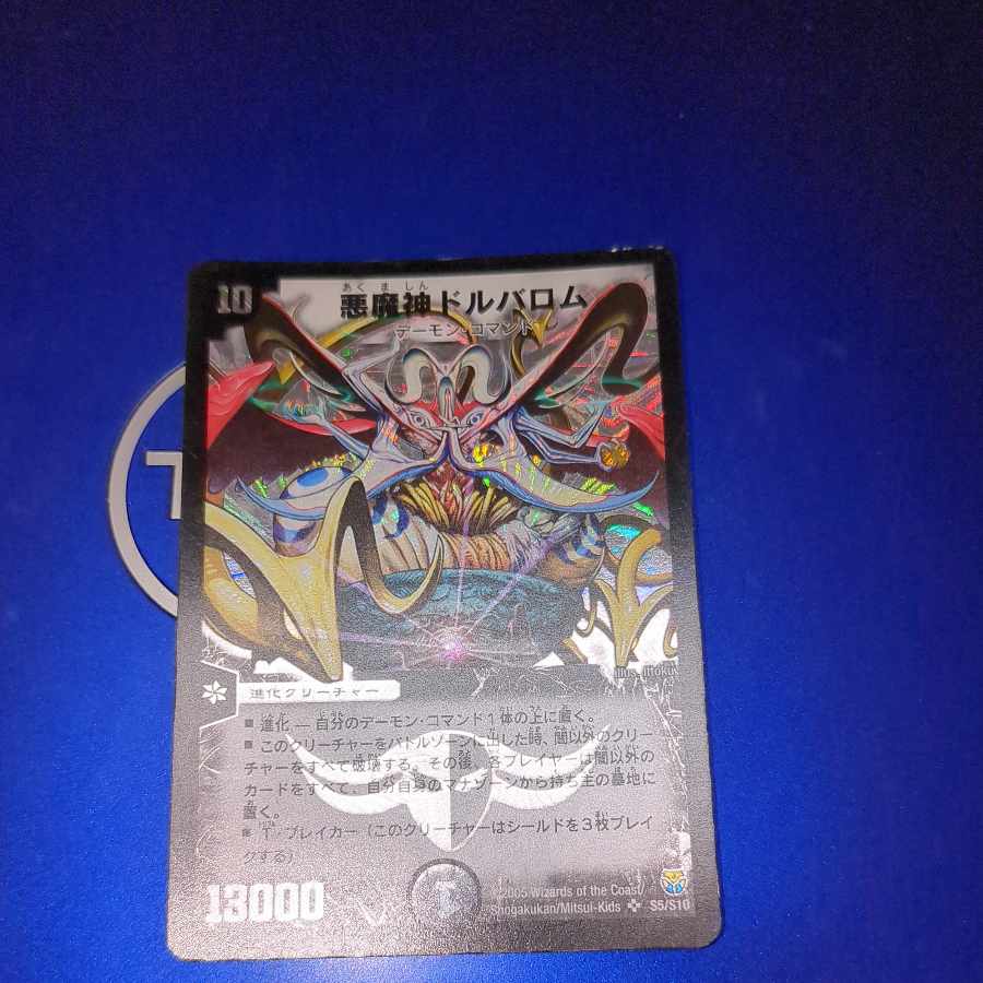 Darkness Demon Dorvalom SR 1/14