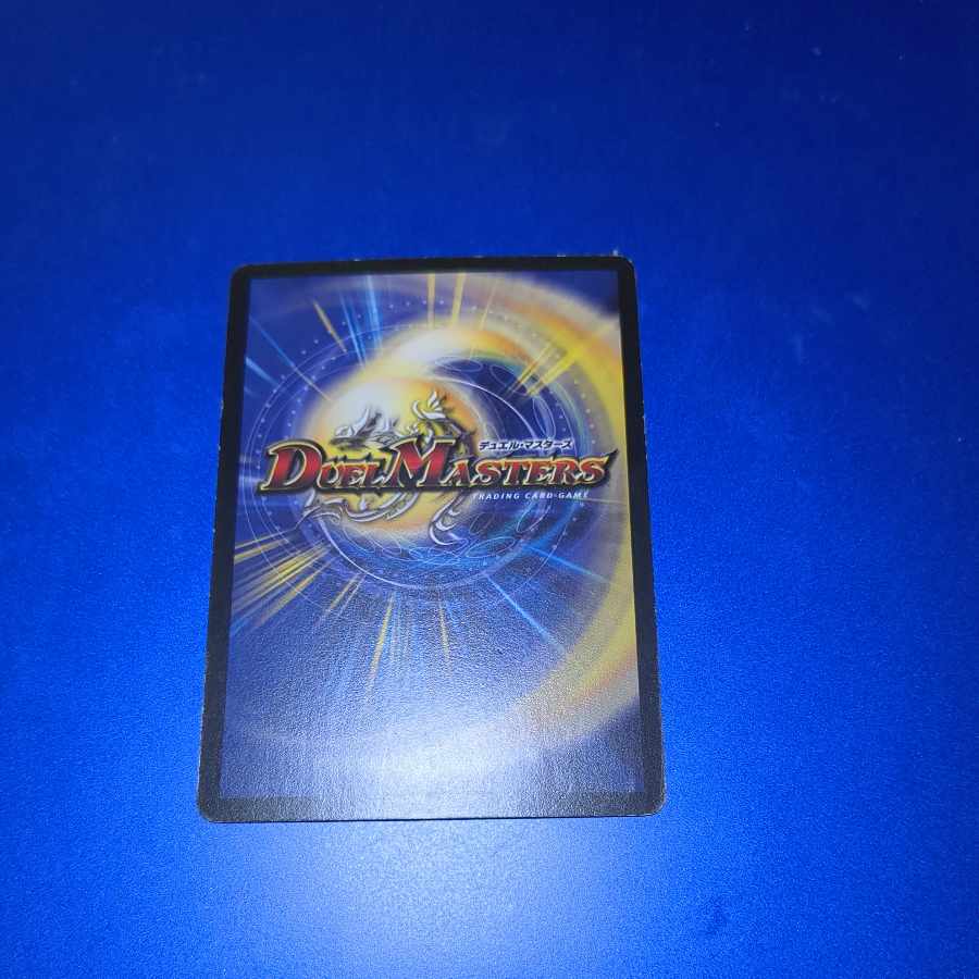 聖獣王ペガサス SR S5/S5