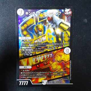 King the Slotton 7｜77777777 SR S3/S20