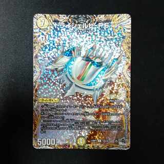 Tri-Shelby-P6 (secret rare spec.) R-foil 12A/20