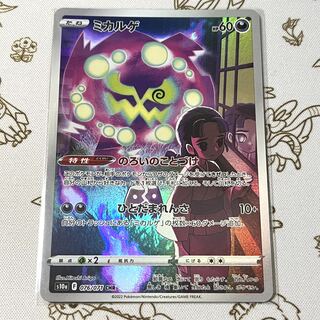 Spiritomb CHR 076/071