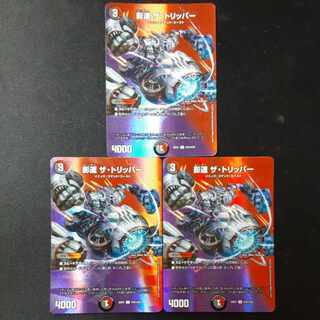 Shadow Speed The Tripper U-foil Psychic43/Psychic50 1枚