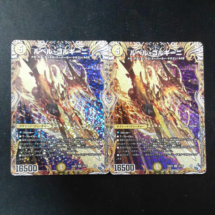 Le Bianca Gorghini (Secret Rare Spec.) SR 2A/20