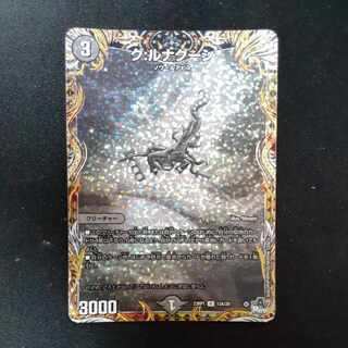 G: Lunagusi (secret rare spec.) R-foil 13A/20