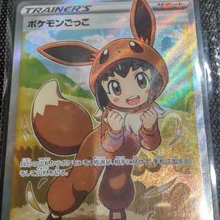 ポケモンごっこ sr