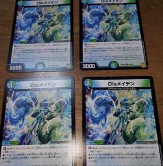 Disメイデン R 24/95