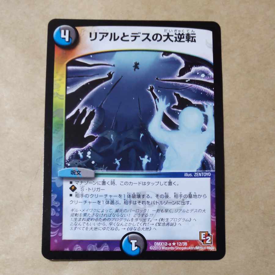 Real and Death Regicide Turning R 12/38