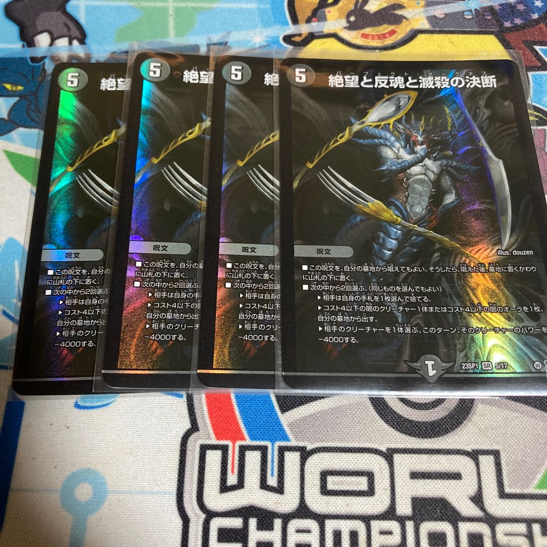 Despair, Anti-Souls and Annihilate Decisions Perfect Darkness 4 copies