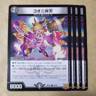 Kooni Benten U 34/76 1枚