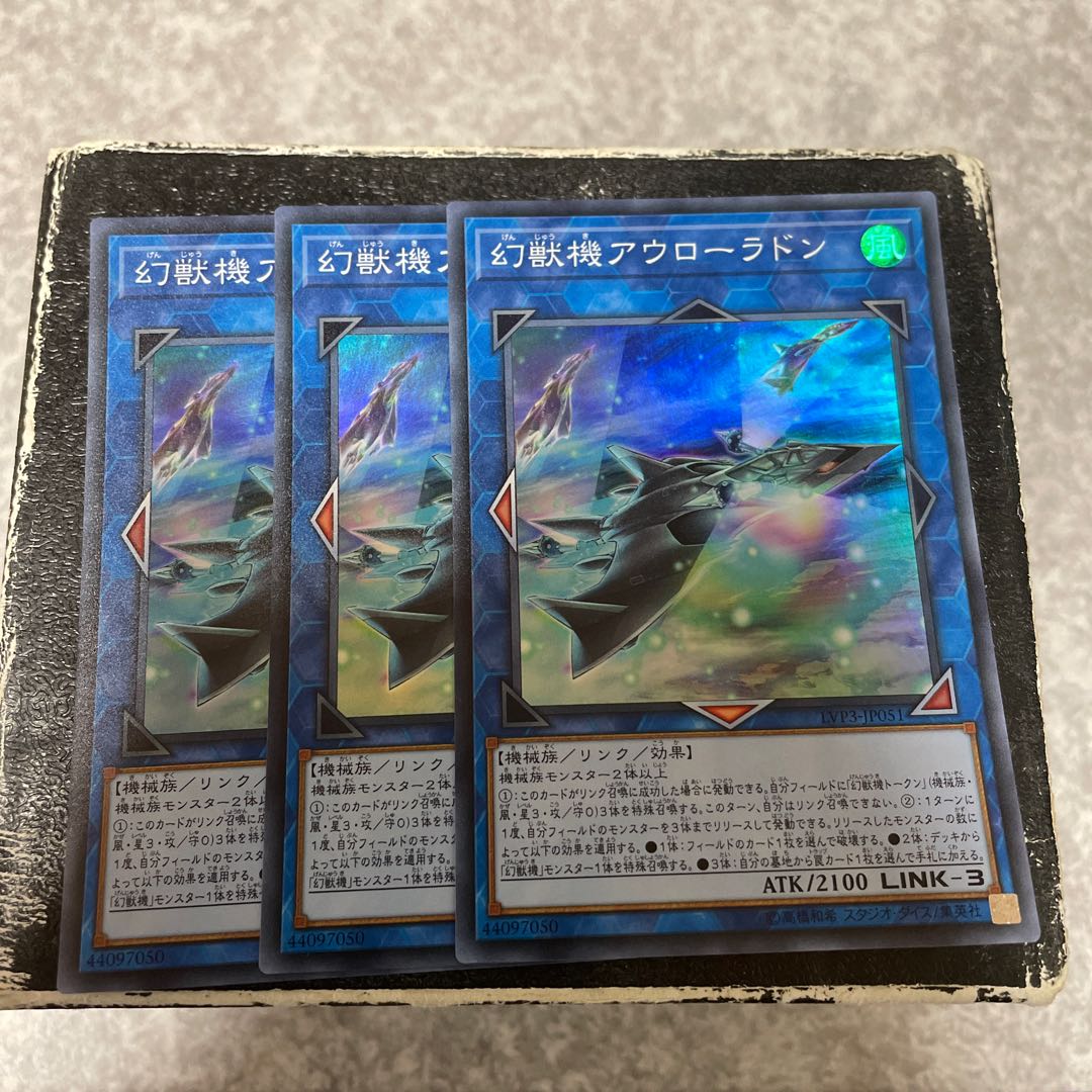 Mecha Phantom Beast Auroradon 3 Super Rare