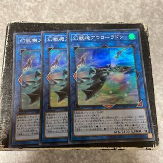 Mecha Phantom Beast Auroradon 3 Super Rare