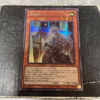 屋敷わらし(海外版イラスト) シークレットレア