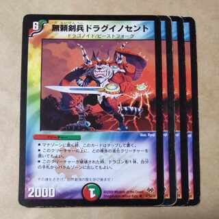 Mutual Relentless Sword Soldiers Drag Innocent R 47/84/Y8 Junk.