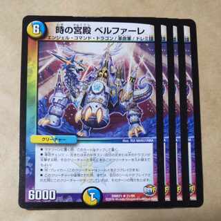 時の宮殿 ベルファーレ R 21/94 1枚