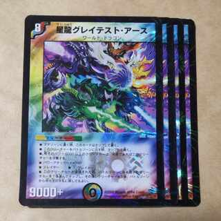 Hoshiryuu Greatest Earth 3D/3D/Y6