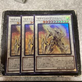 Manadum Prime Heart 3 Super Rare