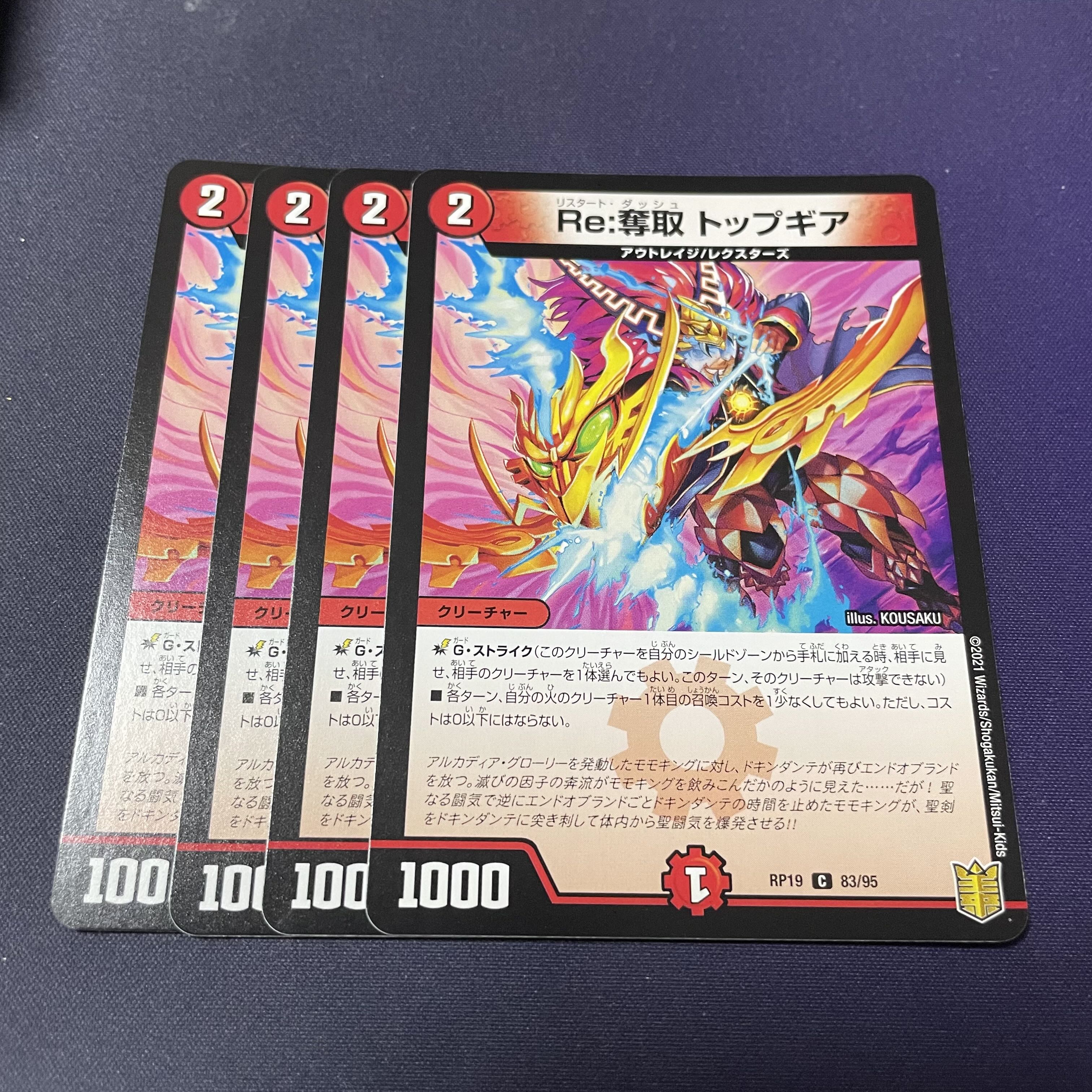 Re:Desertion Top Gear C 83/95