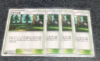 トキワの森 4枚セット