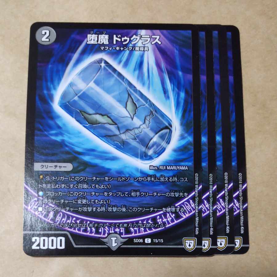 Fallen Devil Douglas C 15/15 1枚