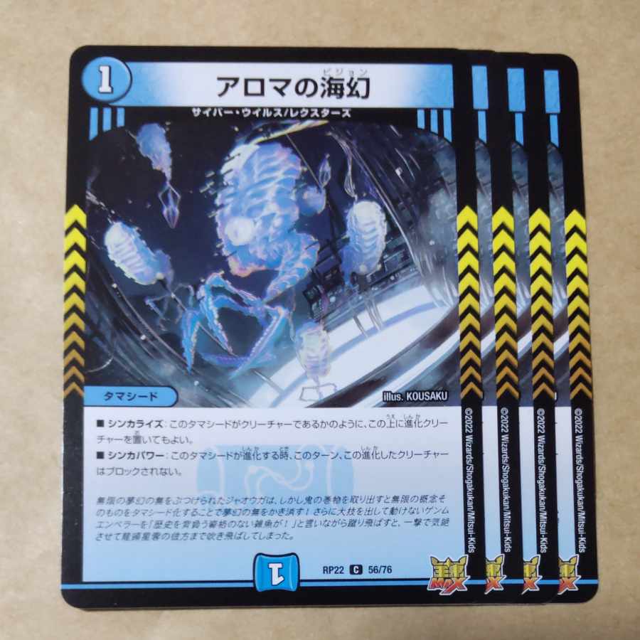 Umi phantom of aroma C 56/76