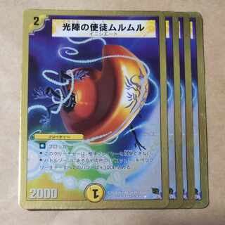 光陣の使徒ムルムル(スーパーデッキ仕様) U-foil 32/35