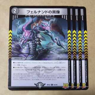 フェルナンドの黒像 C 63/76