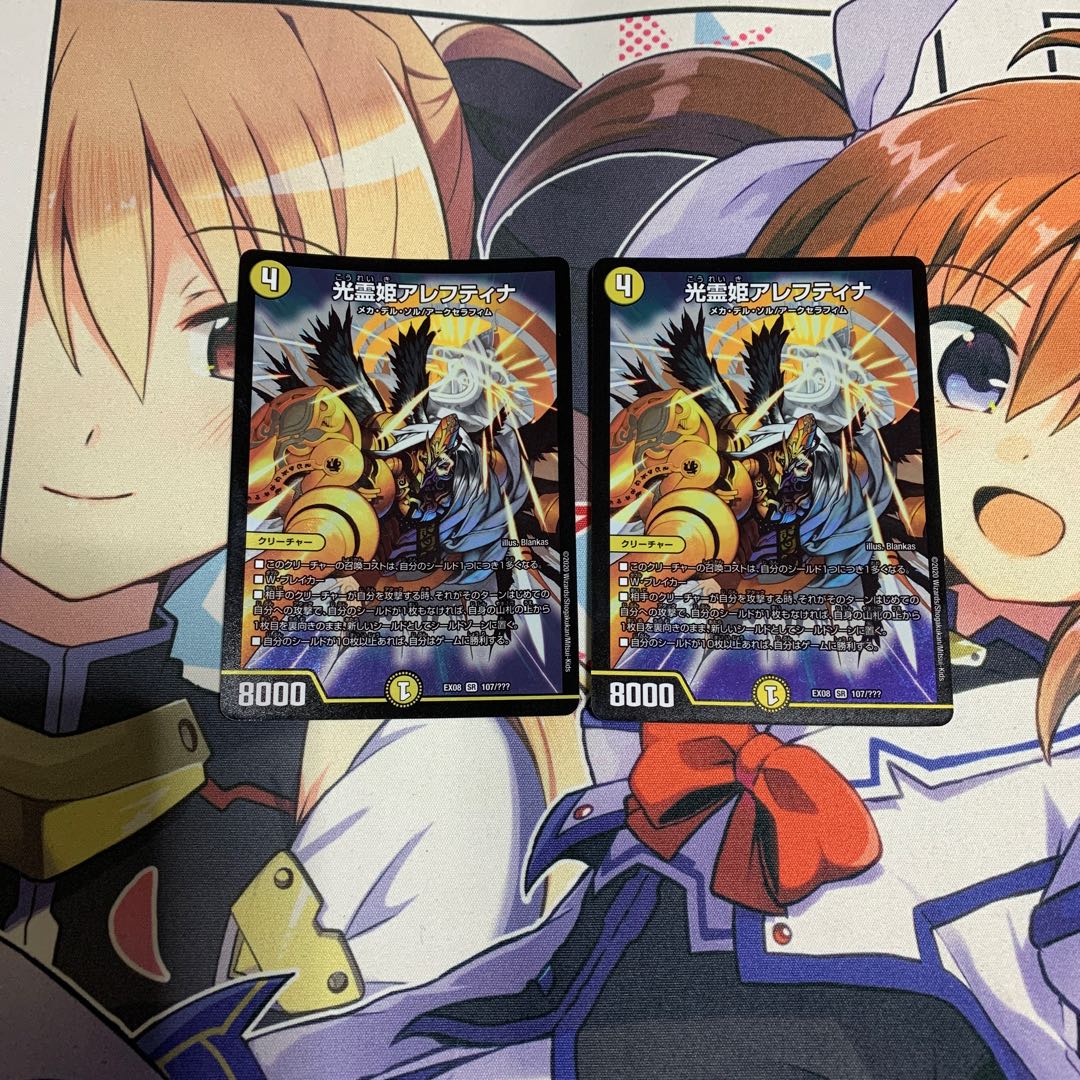 光霊姫アレフティナ　BBP2枚