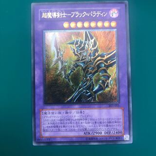 超魔導剣士ブラックパラディン