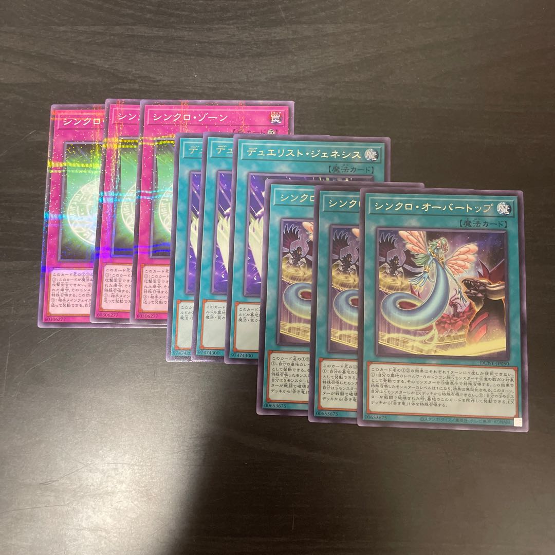 Synchro Xorn No Para Synchro Overtop Due Squirrelt Genesis