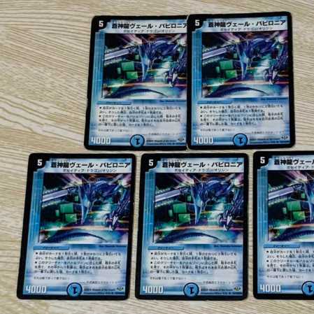 デュエルマスターズ 蒼神龍ヴェール・バビロニア