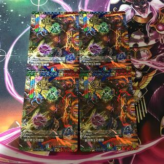 新世界王の思想｜Volzeos-Balamord(中) KGM KM4/KM5