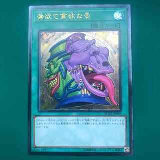 強欲で貪欲な壺