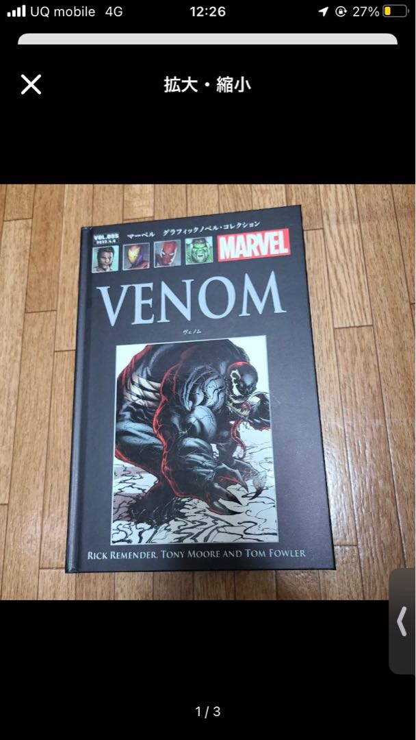 5 マーベル　グラフィックノベルコレクション　ヴェノム