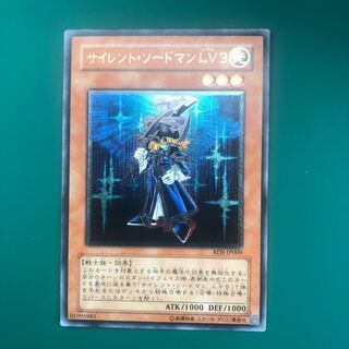 サイレントソードマンLV3