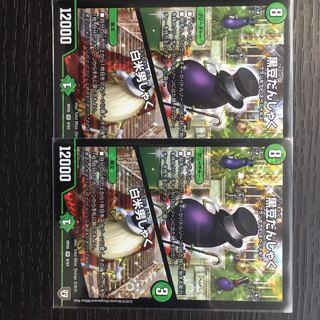 【よすがん　さん専用】黒豆だんしゃく／白米男しゃく　2枚