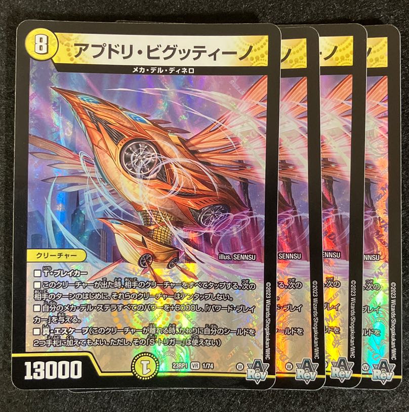 アプドリ・ビグッティーノ VR 1/74