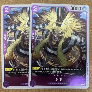 シキ（OP02-075）ワンピースカード