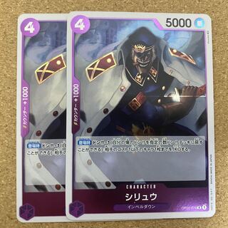 シリュウ（OP02-076）
