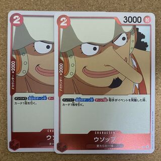 ウソップ  OP01-004 ワンピースカード