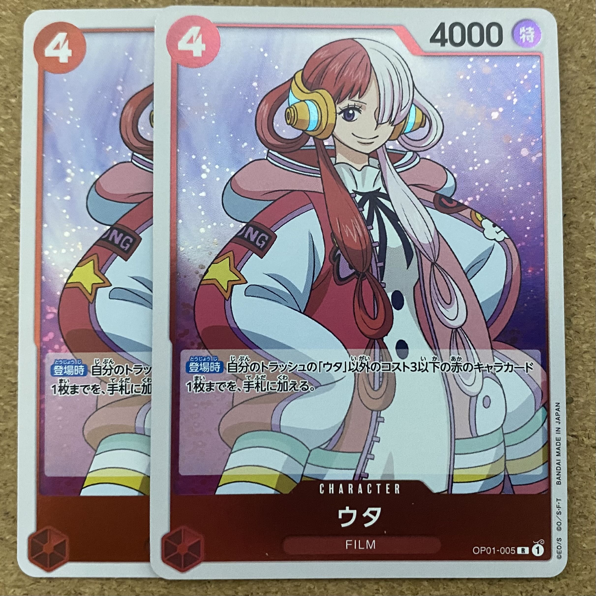 ウタ OP01-005 ワンピースカード