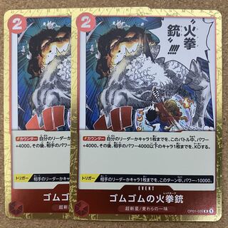 ゴムゴムの火拳銃  OP01-026 ワンピースカード