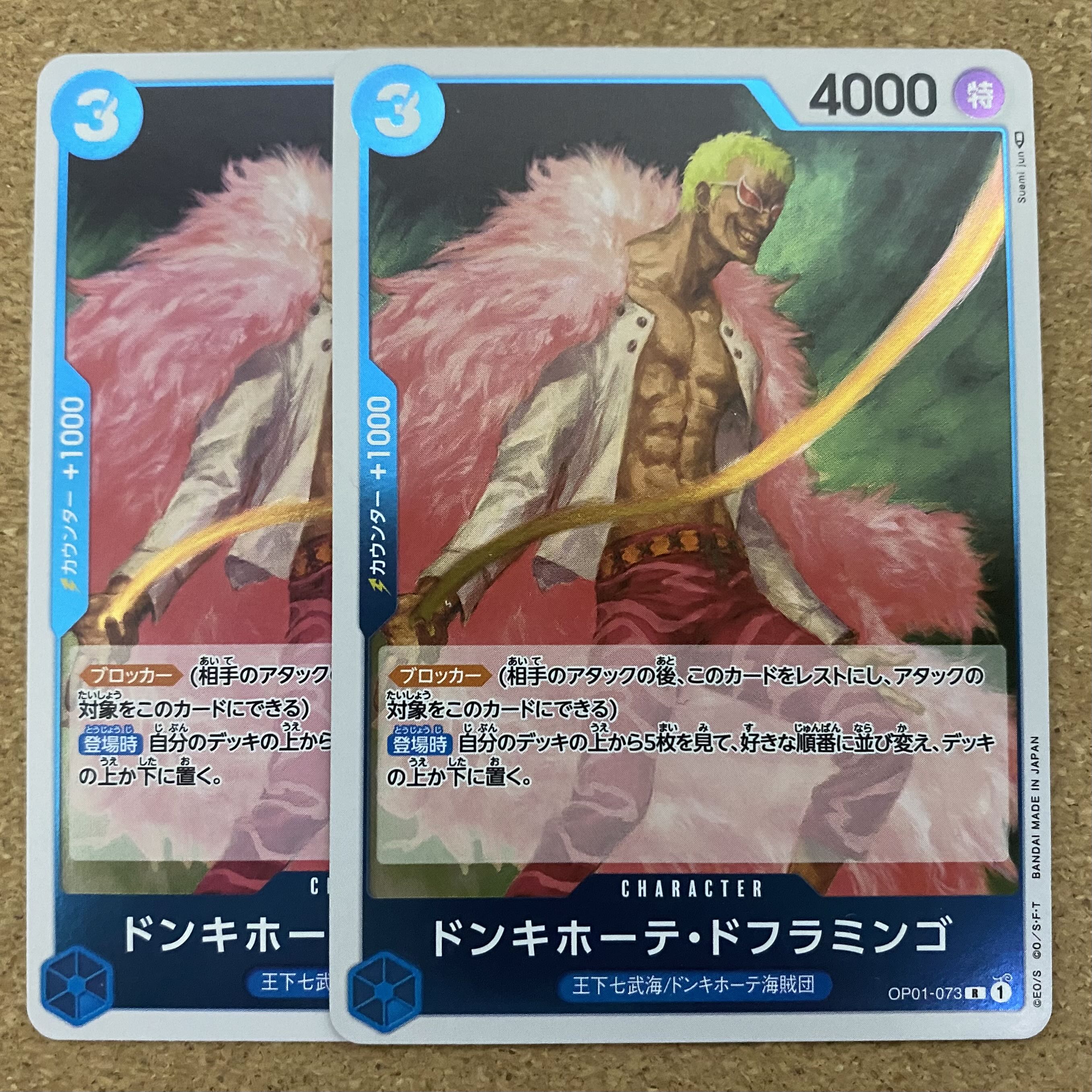 ドンキホーテ・ドフラミンゴ OP01-073 ワンピースカード