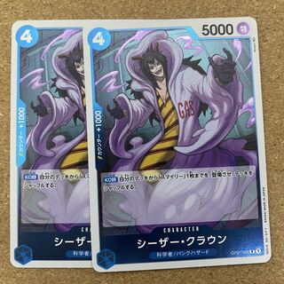 シーザー・クラウン  OP01-069 ワンピースカード