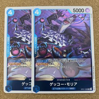 ゲッコー・モリア  OP01-068 ワンピースカード