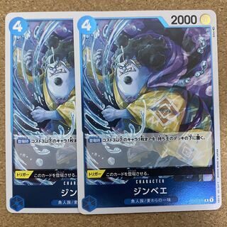 ジンベエ  OP01-071 ワンピースカード